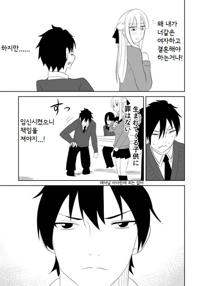 manga_839311_005.webp
