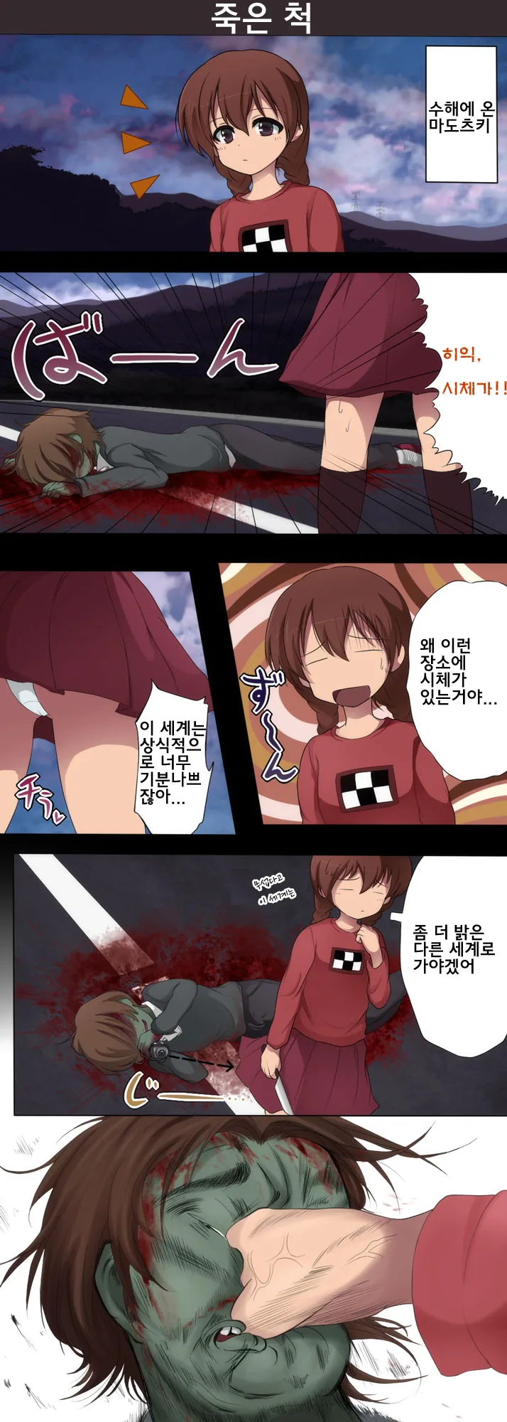 모성애가 폭발하는 오우거 누님 만화 대표 이미지