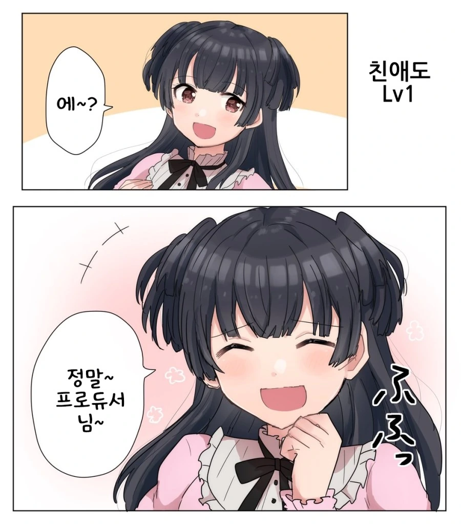 스토커와 둔감남 만화 대표 이미지