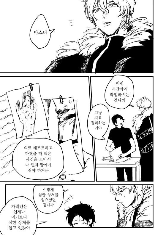 고난이도 던전에 도전하는 남자모험가 만화 ^,^ 대표 이미지