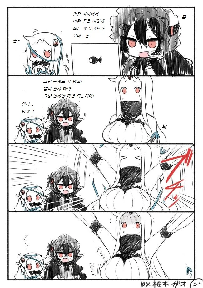 (RWBY)동생이 너무 자랐어 대표 이미지