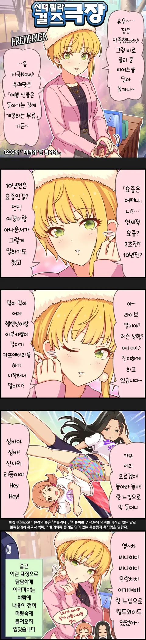 [말딸] 햄버거 먹다가 얼굴에 소스 튄 이쿠노 이미지 3