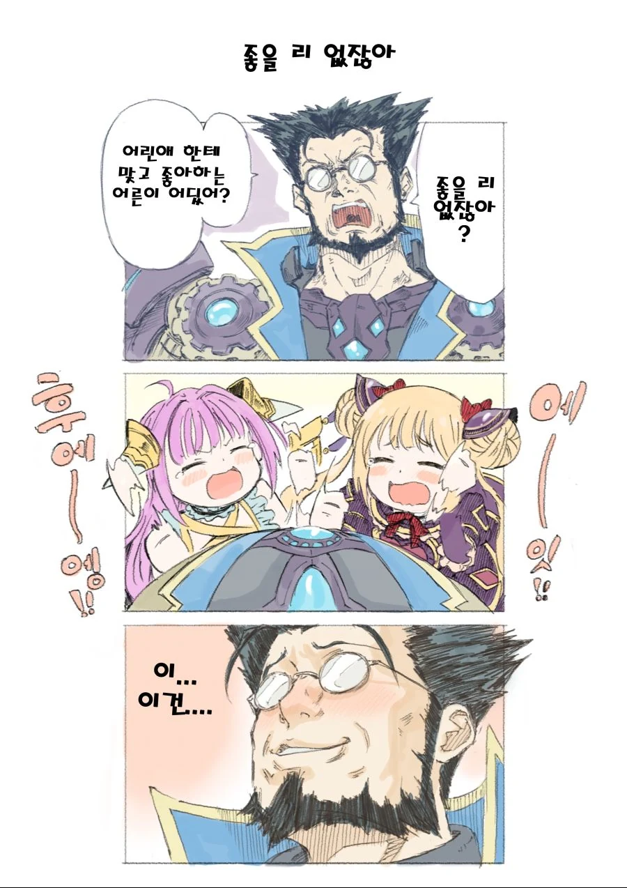 내 소꿉친구는 마을버스다.manga 대표 이미지