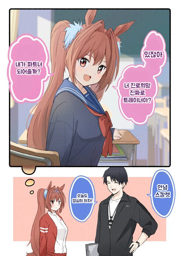 올바르게 된 새우튀김 만화.manhwa 이미지 5