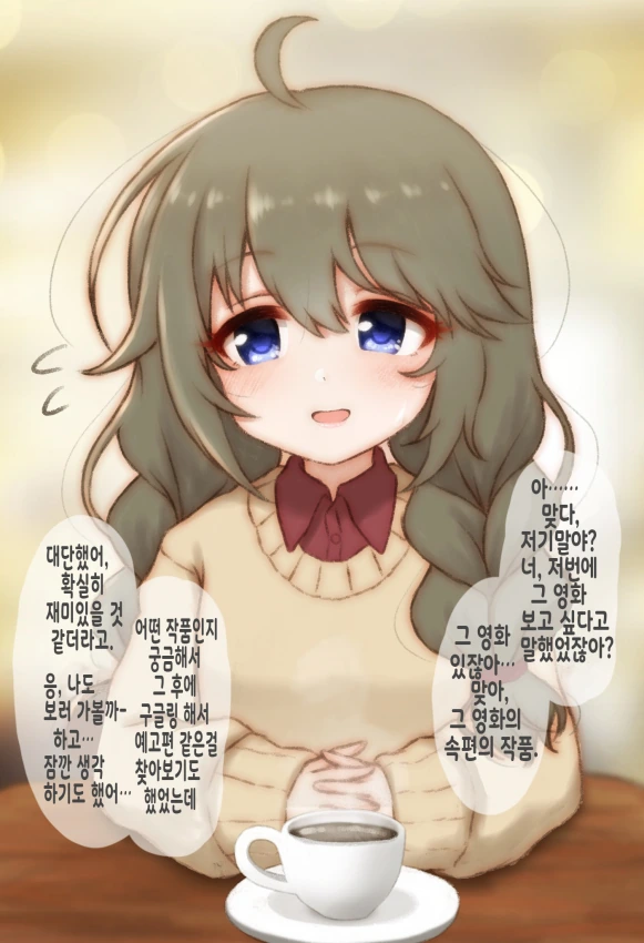 [말딸] 학생들과 친목을 다지고 싶은 회장.manhwa 대표 이미지