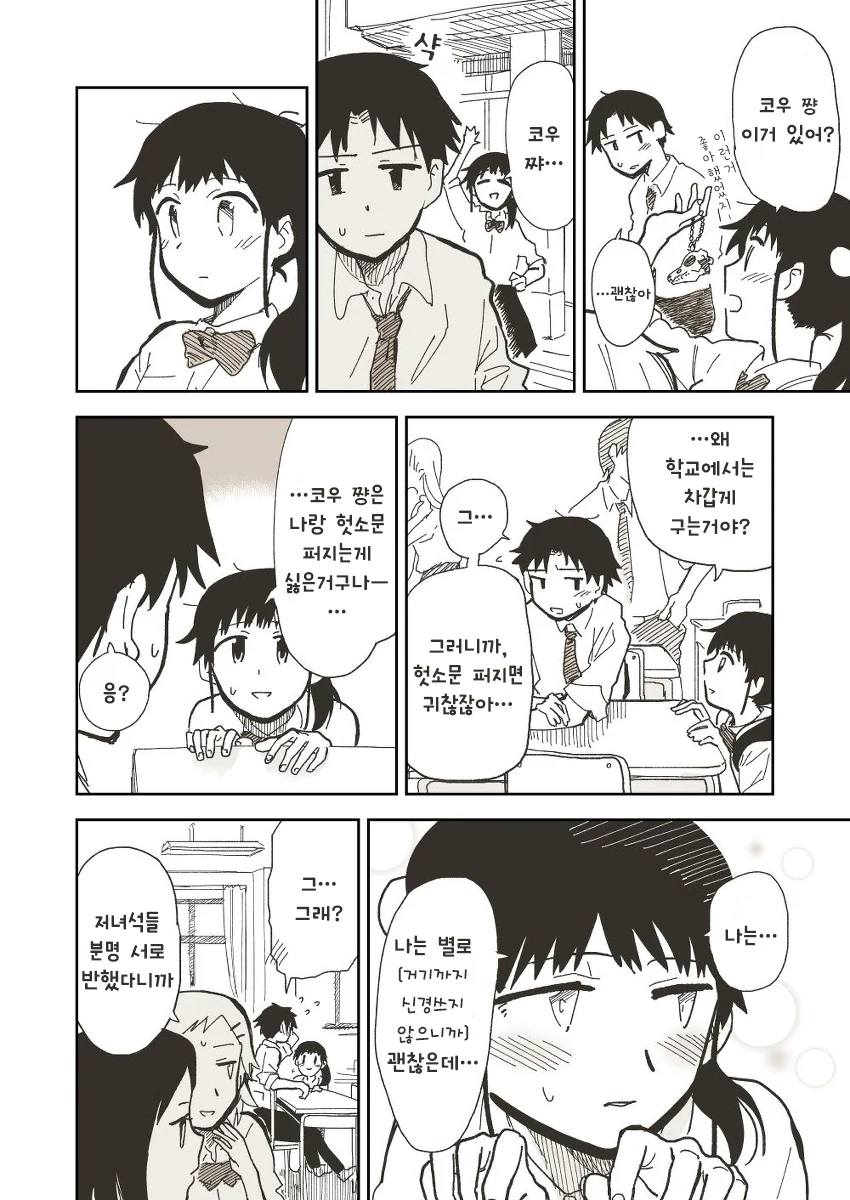 manga_965486_003.webp