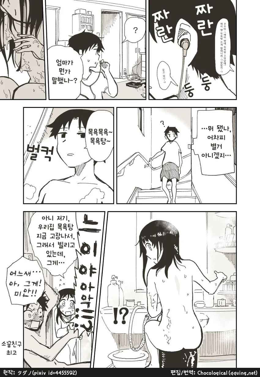 manga_965486_004.webp
