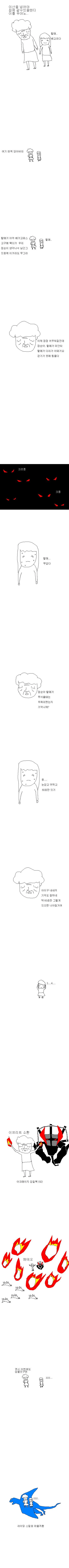 대한해협 ㅅㅇ가 오르는 만화 대표 이미지