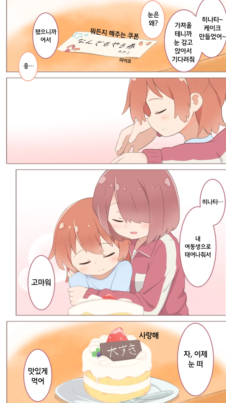 manga_97445_003.webp