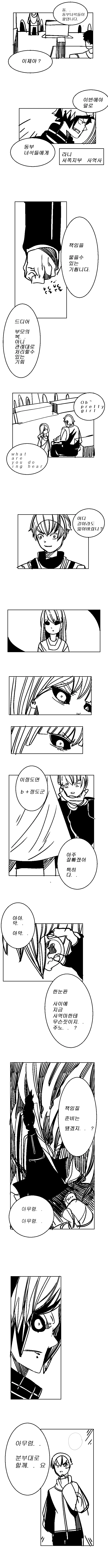 manga_975584_003.webp