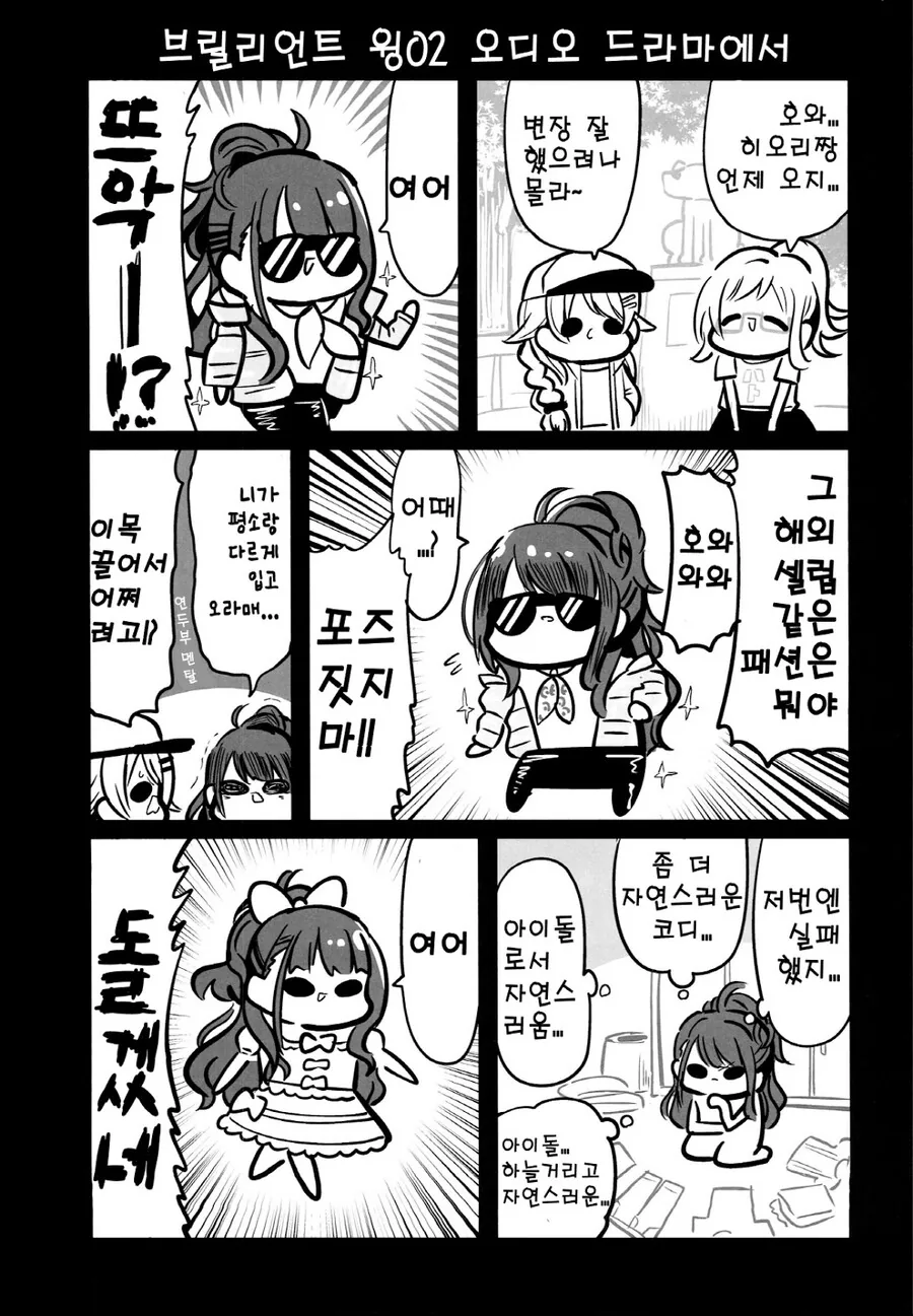 블아) 안입은 카에데 이미지 2