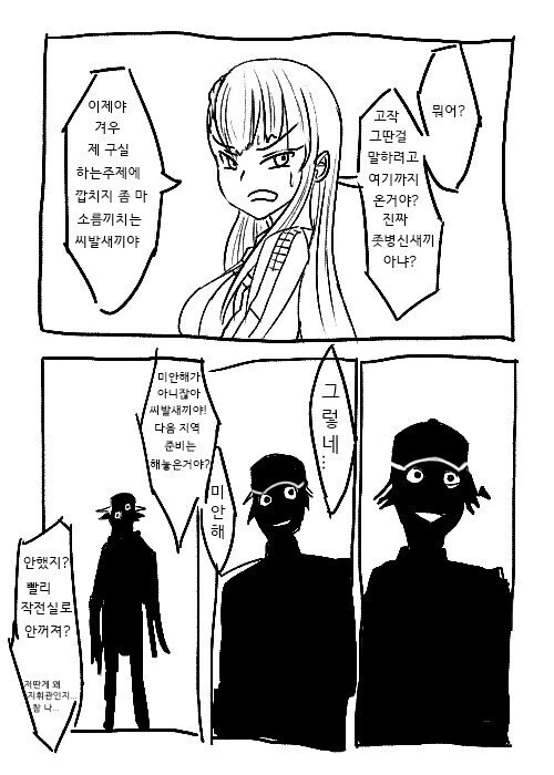 @) 후유코가 ㅇㅎ 목소리 내는 manga 이미지 6