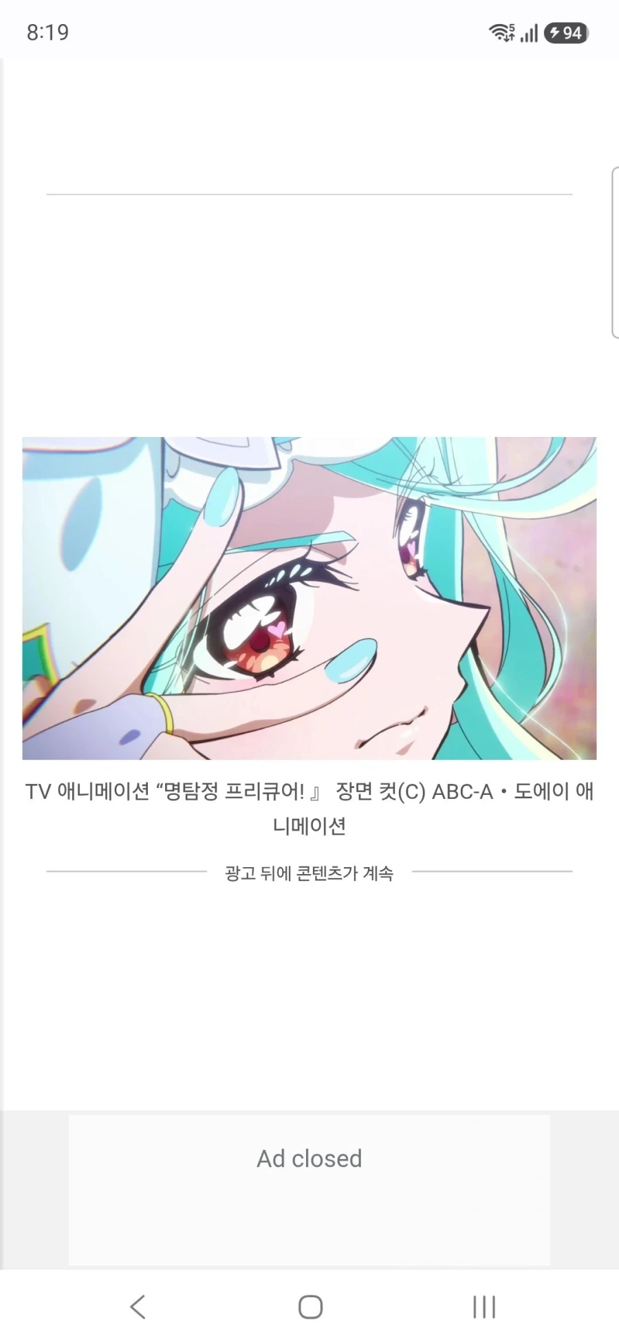 명탐정 프리큐어 큐어 에클레르&큐어 아르카나 하세가와 이쿠미&토야마 나오 인터뷰 - 이미지 6