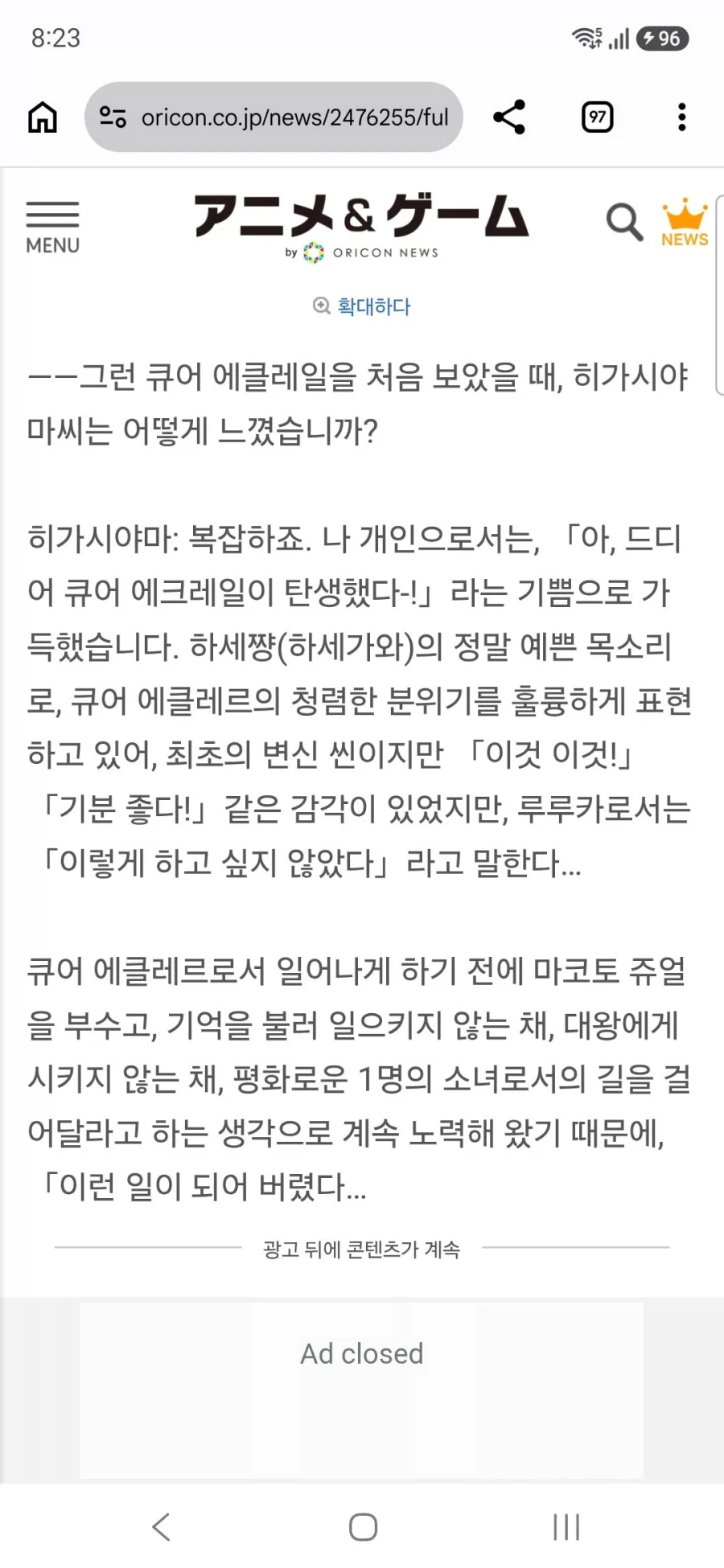 명탐정 프리큐어 큐어 에클레르&큐어 아르카나 하세가와 이쿠미&토야마 나오 인터뷰 - 이미지 7