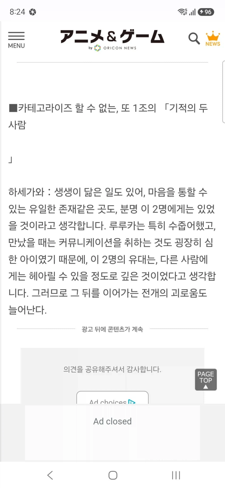 명탐정 프리큐어 큐어 에클레르&큐어 아르카나 하세가와 이쿠미&토야마 나오 인터뷰 - 이미지 9