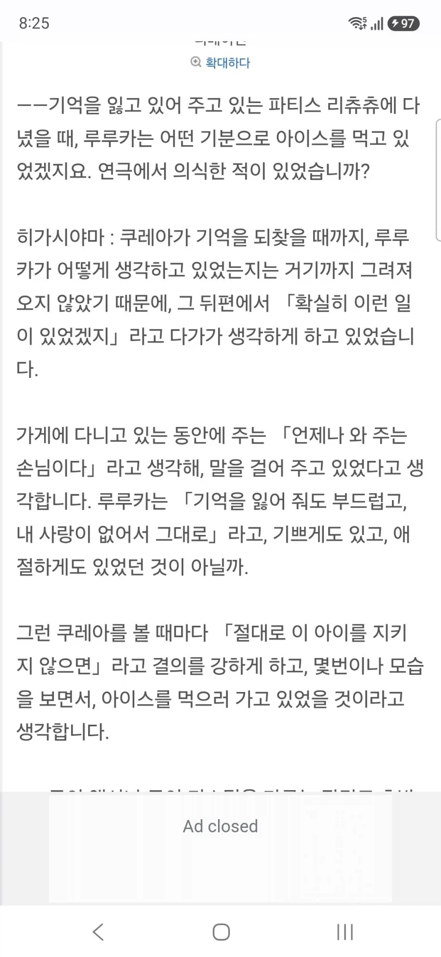 명탐정 프리큐어 큐어 에클레르&큐어 아르카나 하세가와 이쿠미&토야마 나오 인터뷰 - 이미지 23
