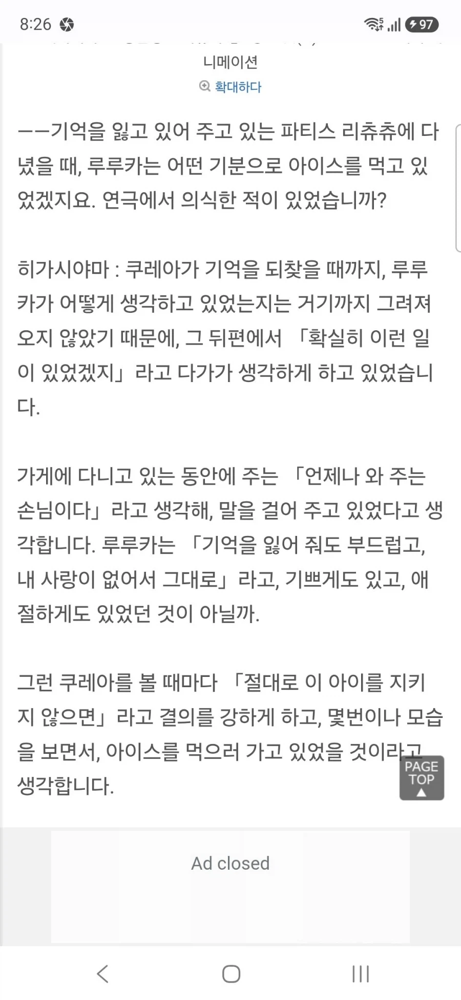 명탐정 프리큐어 큐어 에클레르&큐어 아르카나 하세가와 이쿠미&토야마 나오 인터뷰 - 이미지 24