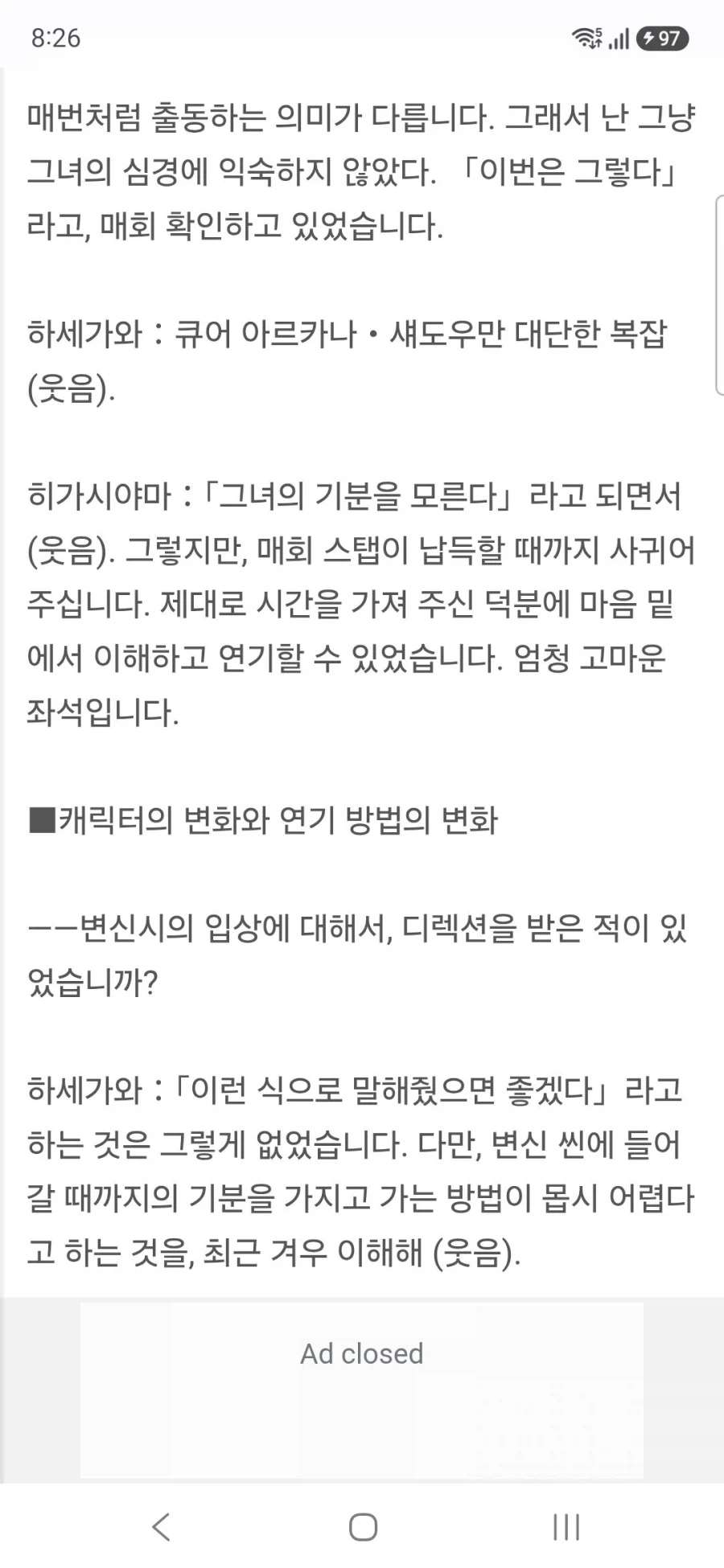 명탐정 프리큐어 큐어 에클레르&큐어 아르카나 하세가와 이쿠미&토야마 나오 인터뷰 - 이미지 28