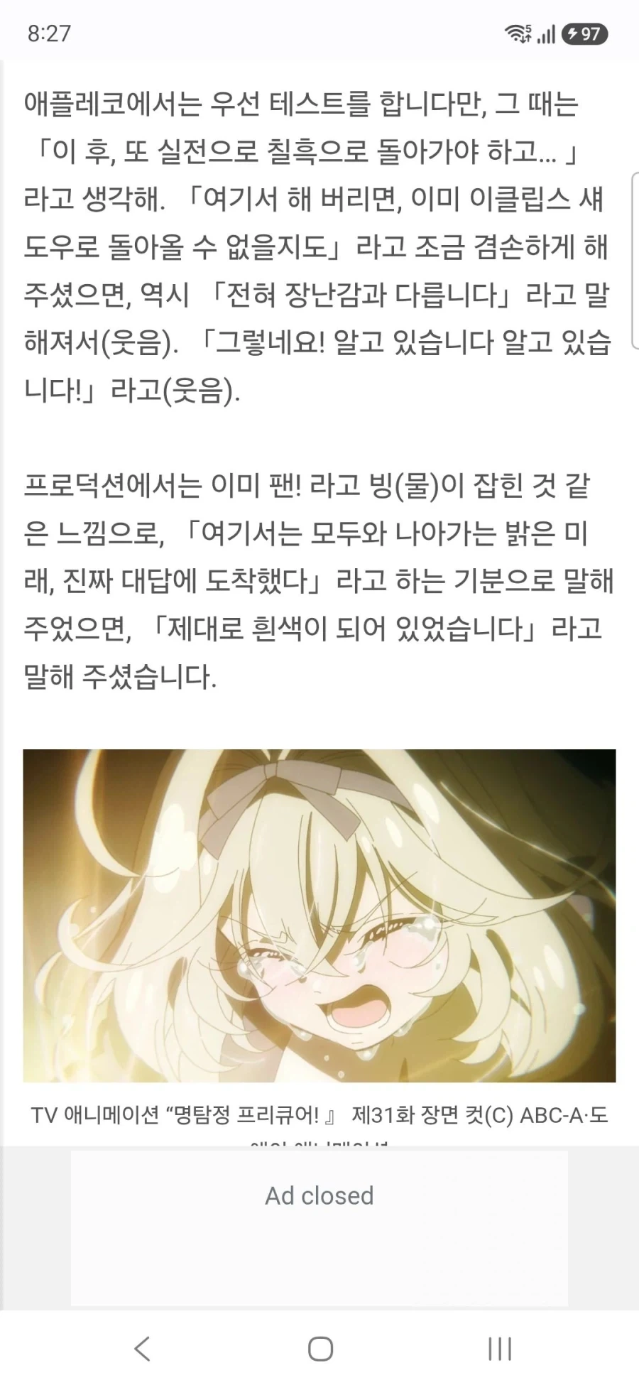 명탐정 프리큐어 큐어 에클레르&큐어 아르카나 하세가와 이쿠미&토야마 나오 인터뷰 - 이미지 39