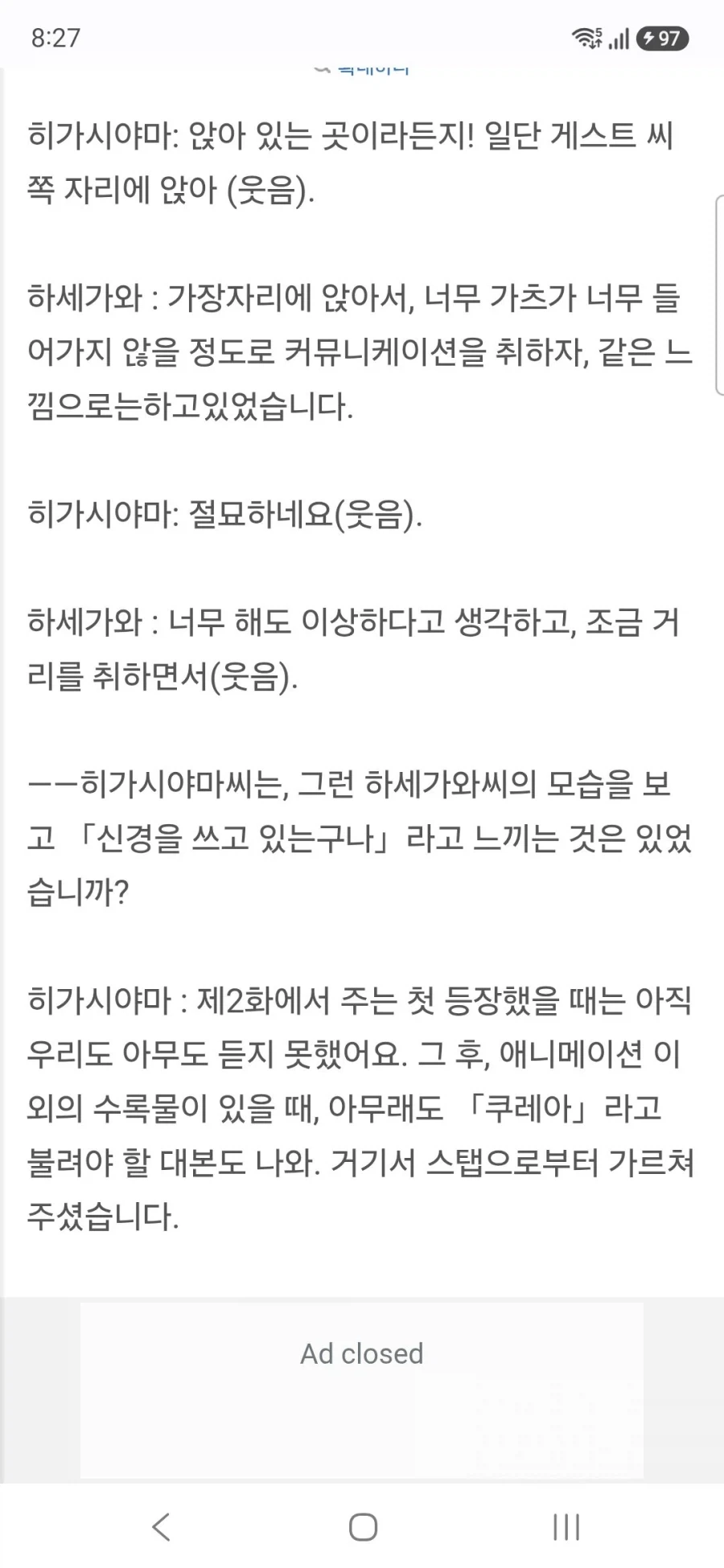 명탐정 프리큐어 큐어 에클레르&큐어 아르카나 하세가와 이쿠미&토야마 나오 인터뷰 - 이미지 44