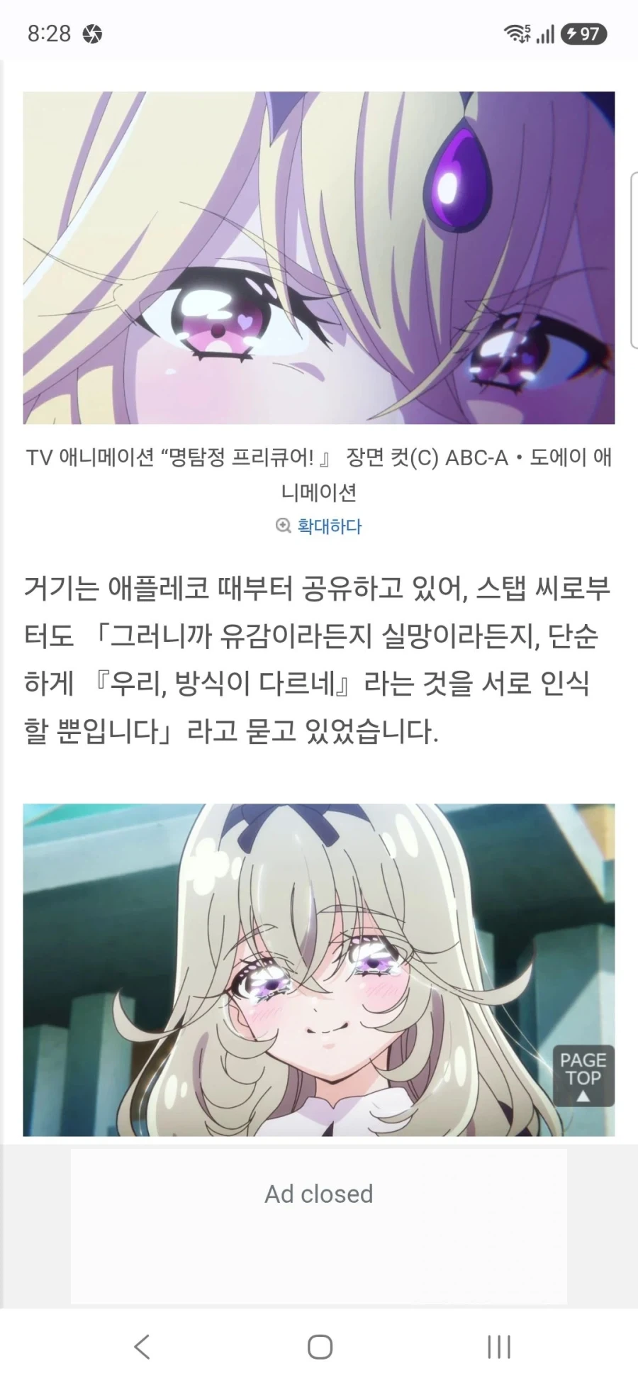 명탐정 프리큐어 큐어 에클레르&큐어 아르카나 하세가와 이쿠미&토야마 나오 인터뷰 - 이미지 48