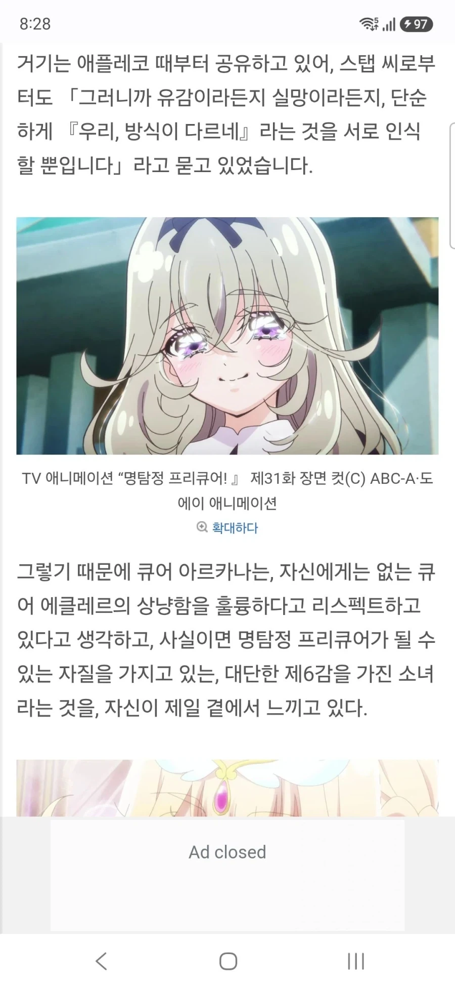 명탐정 프리큐어 큐어 에클레르&큐어 아르카나 하세가와 이쿠미&토야마 나오 인터뷰 - 이미지 49