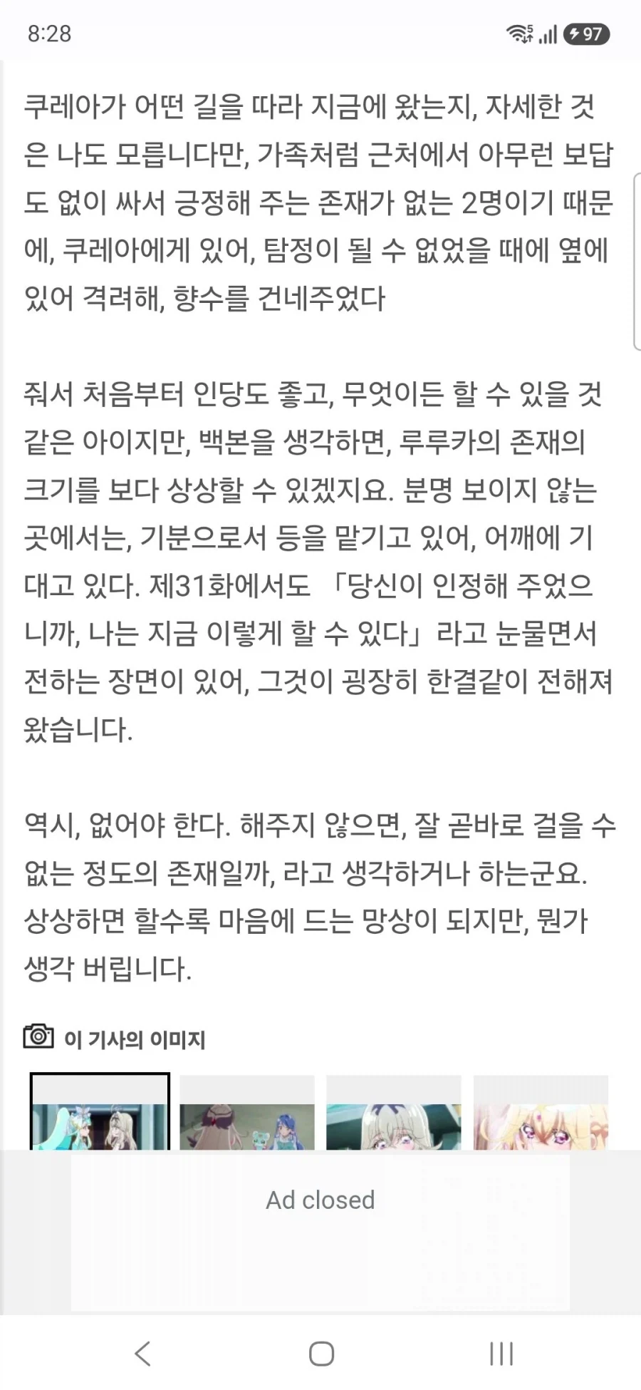 명탐정 프리큐어 큐어 에클레르&큐어 아르카나 하세가와 이쿠미&토야마 나오 인터뷰 - 이미지 52