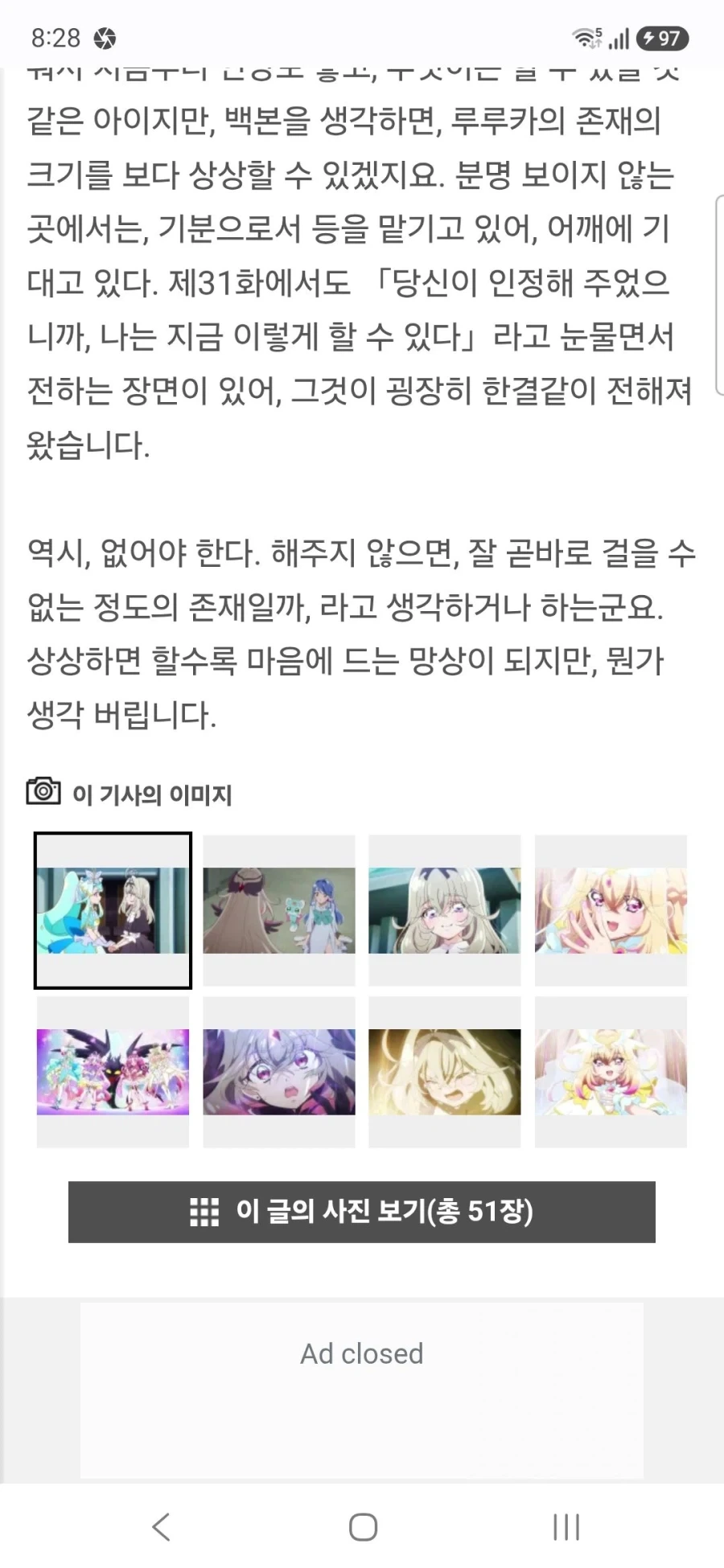 명탐정 프리큐어 큐어 에클레르&큐어 아르카나 하세가와 이쿠미&토야마 나오 인터뷰 - 이미지 53