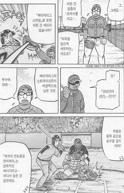 애니가 망하는 유형.manga 대표 이미지