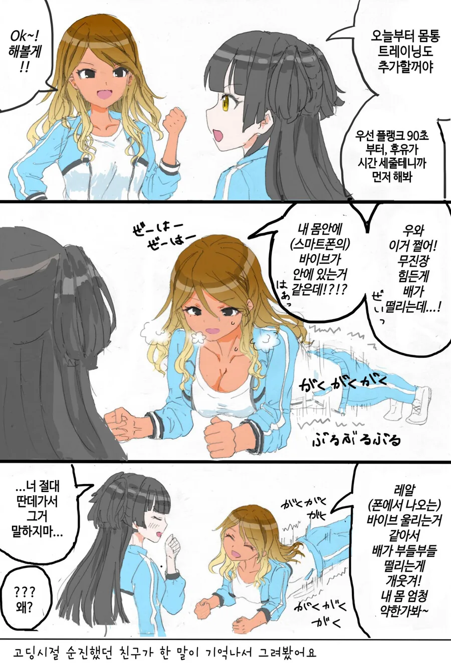 『주인공』은 될 수 없었던 소녀와 청년.manhwa 대표 이미지