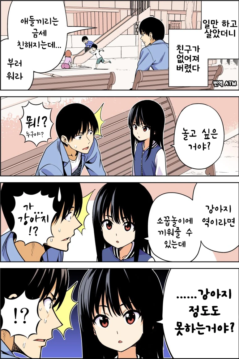 말딸)너무 더워서 상스럽게 피부ㄴㅊ 하는 타키온 manhwa 이미지 3
