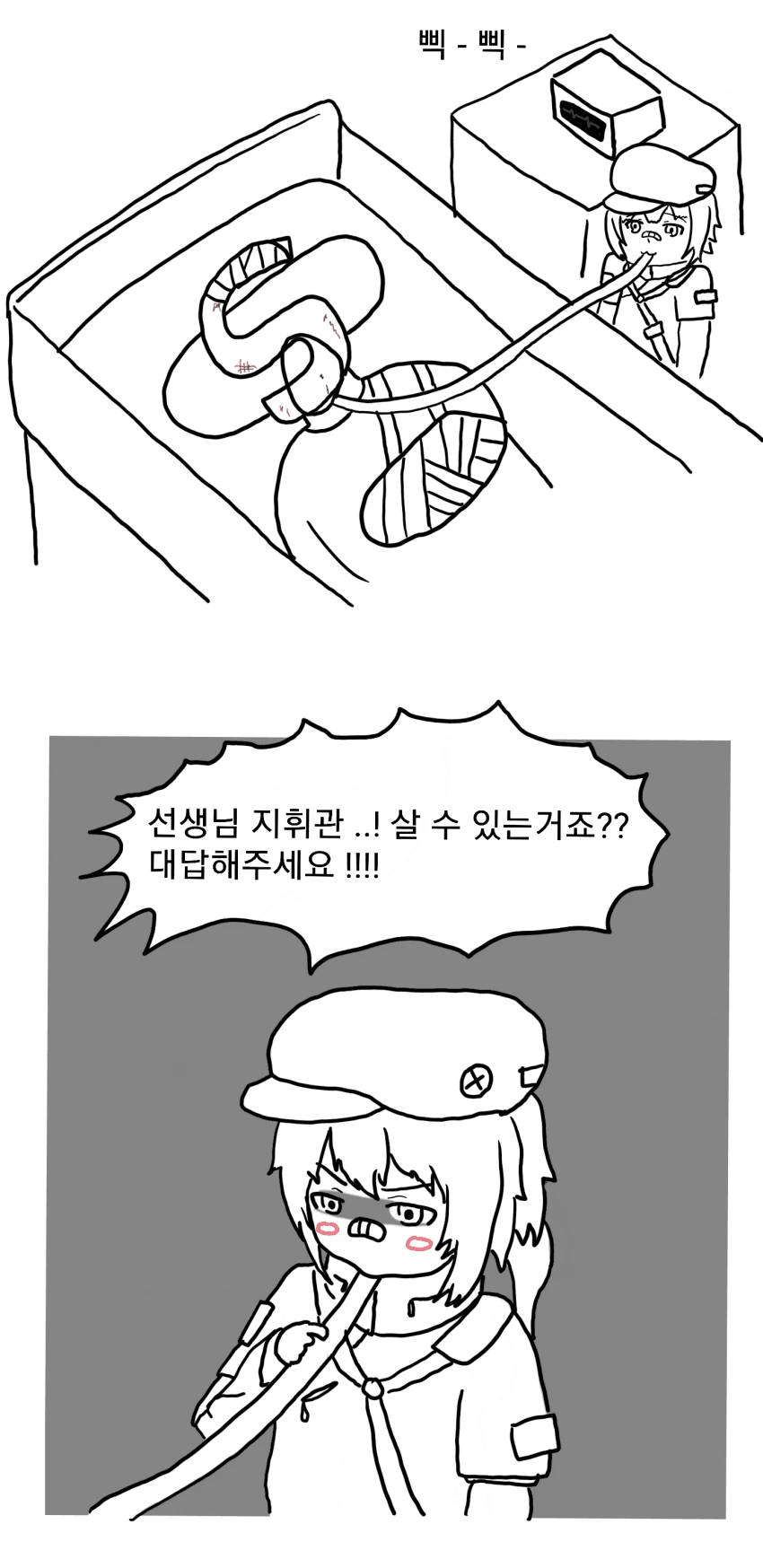 멀리서 보면 귀여운 신입사원.manhwa 대표 이미지