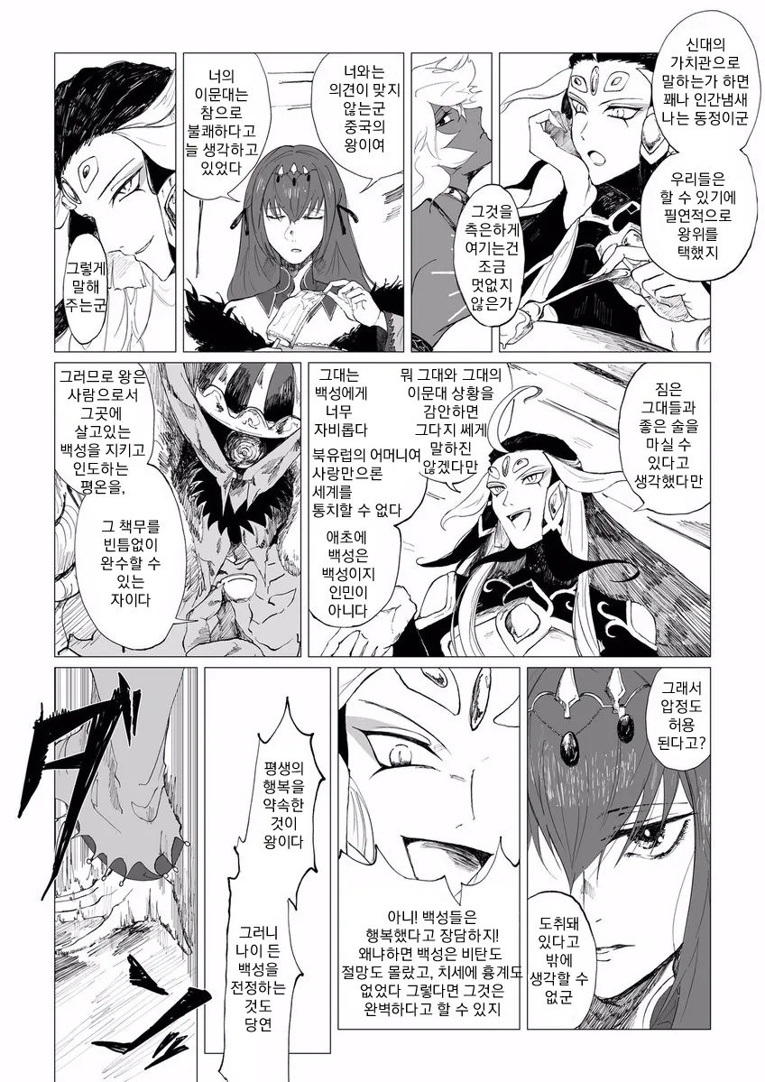 manga_1103984_004.webp