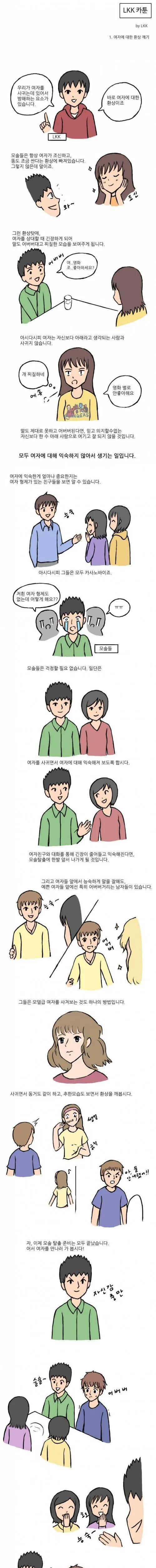 회사 선배가 마녀다.manwha 이미지 4