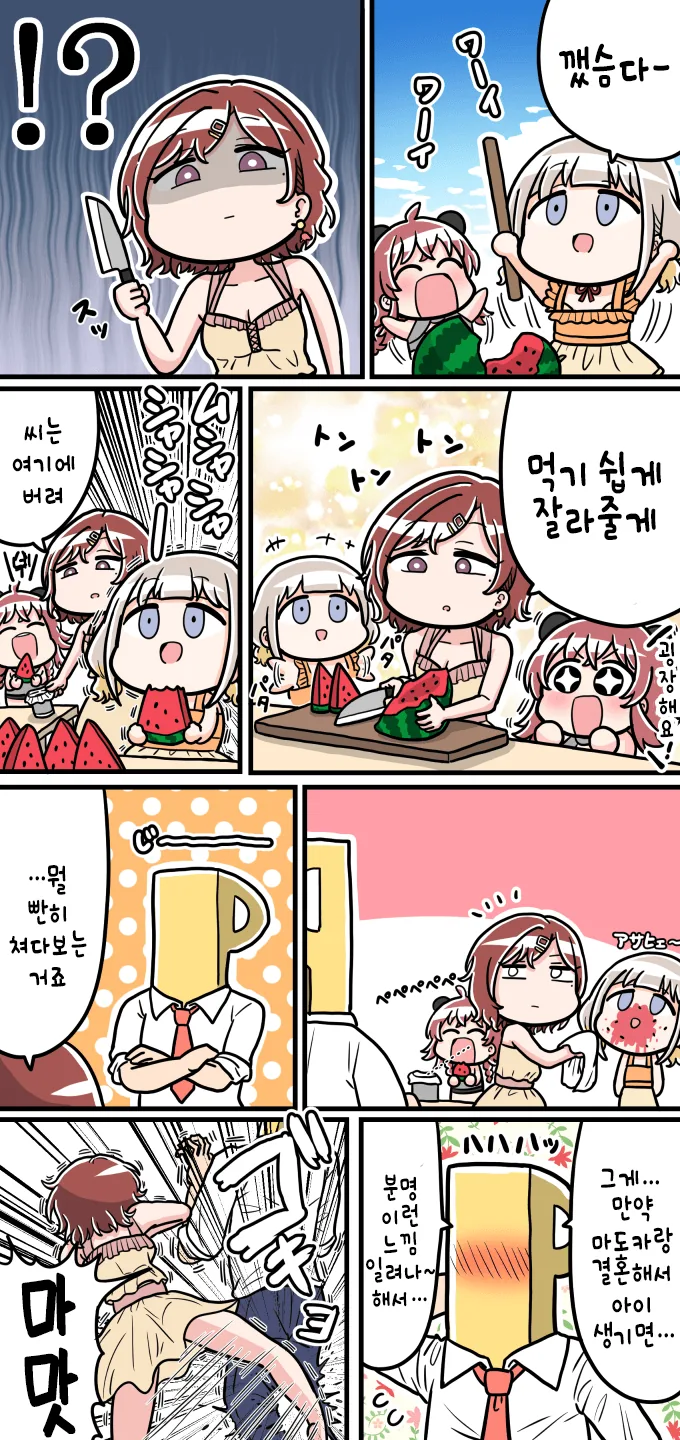 나이값 못하는 아줌마 이미지 4