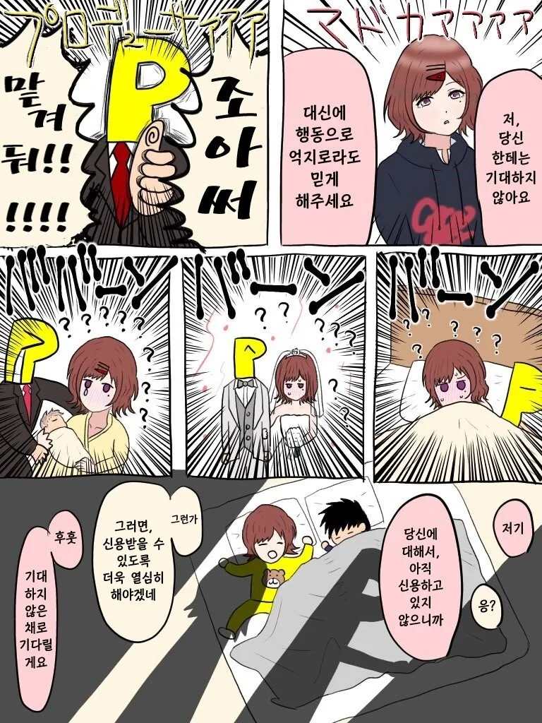 [@] 기어이 휠체어에 탄 히로 이미지 4