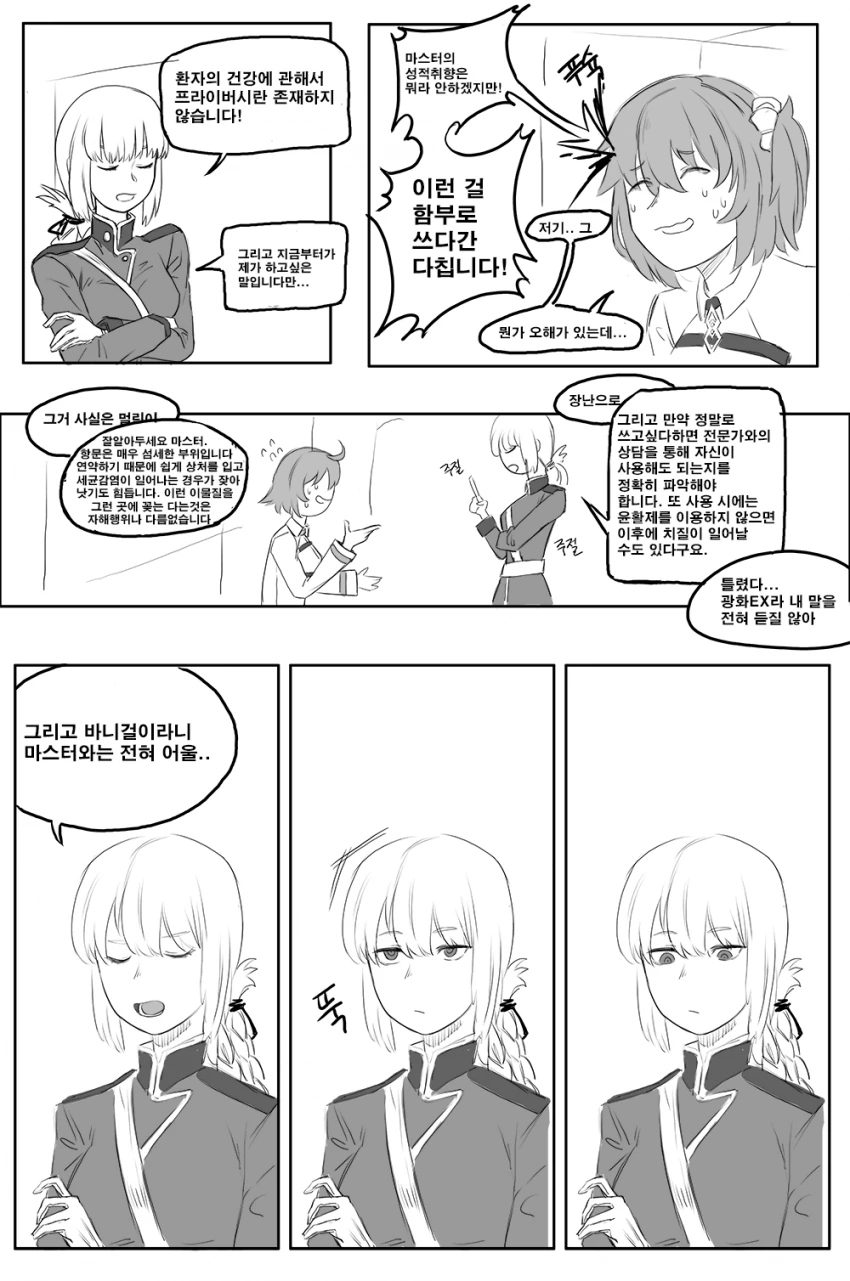 manga_1144793_003.webp