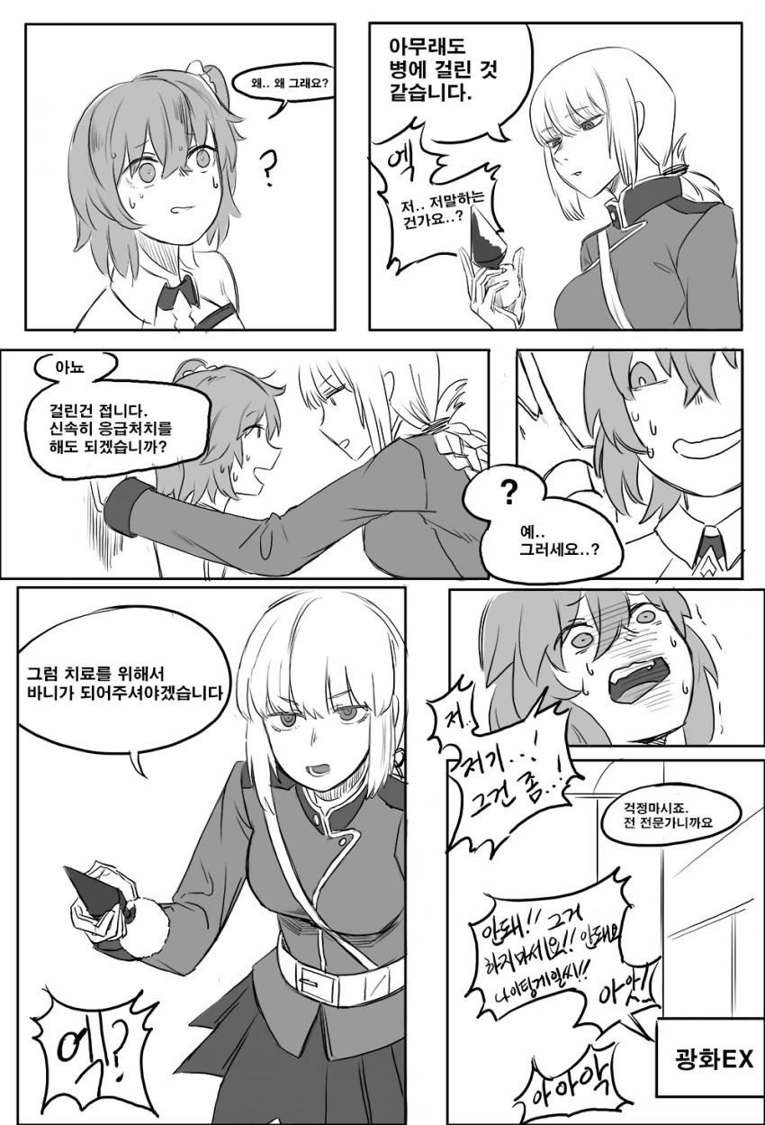 manga_1144793_004.webp