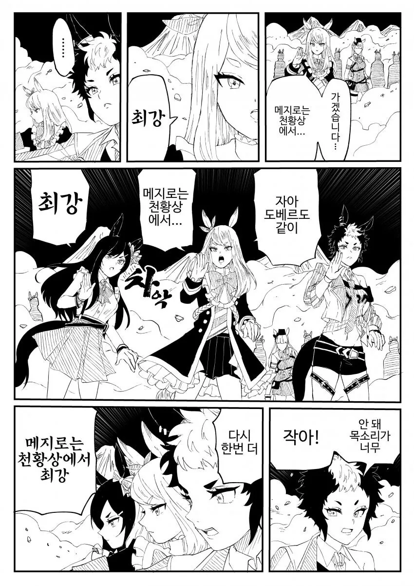 인간을 사랑한 포켓몬.manhwa 대표 이미지