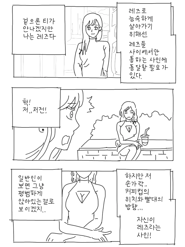 버튜버) 뭔가 이상한 쿠마린 Manga 이미지 2