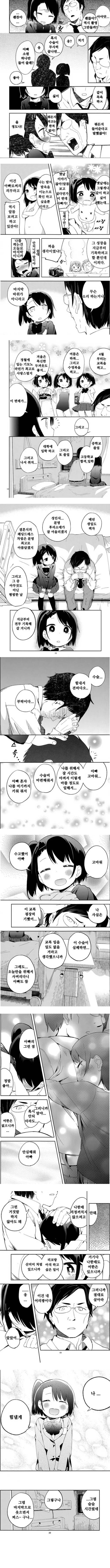 manga_1183211_002.webp