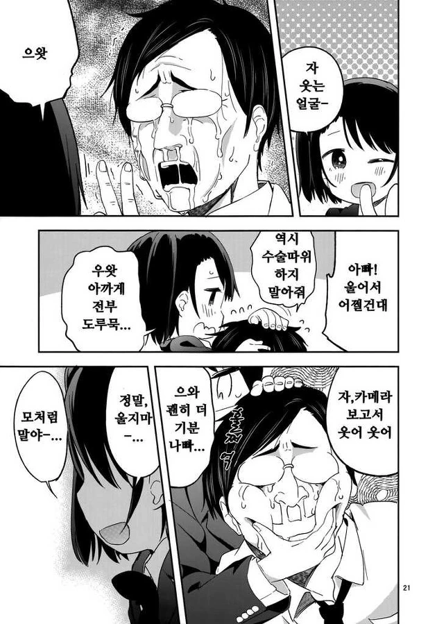 manga_1183211_003.webp