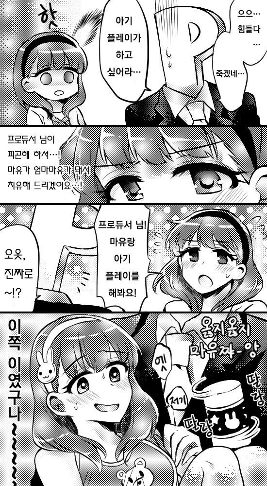 3박 1일 여행을 갔다 온 친구들.manwha 이미지 3