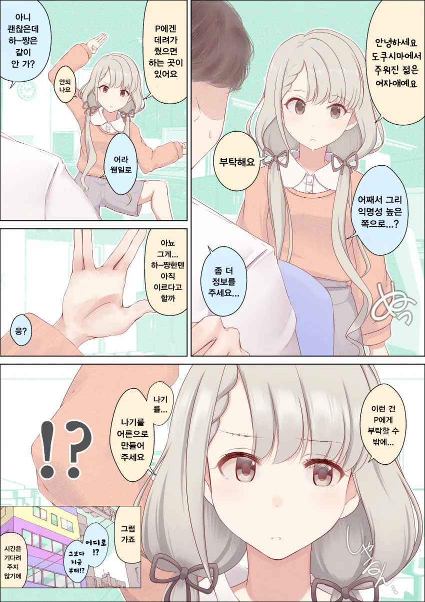 @)리나미와 고양이랑 토도 .manwha 이미지 2