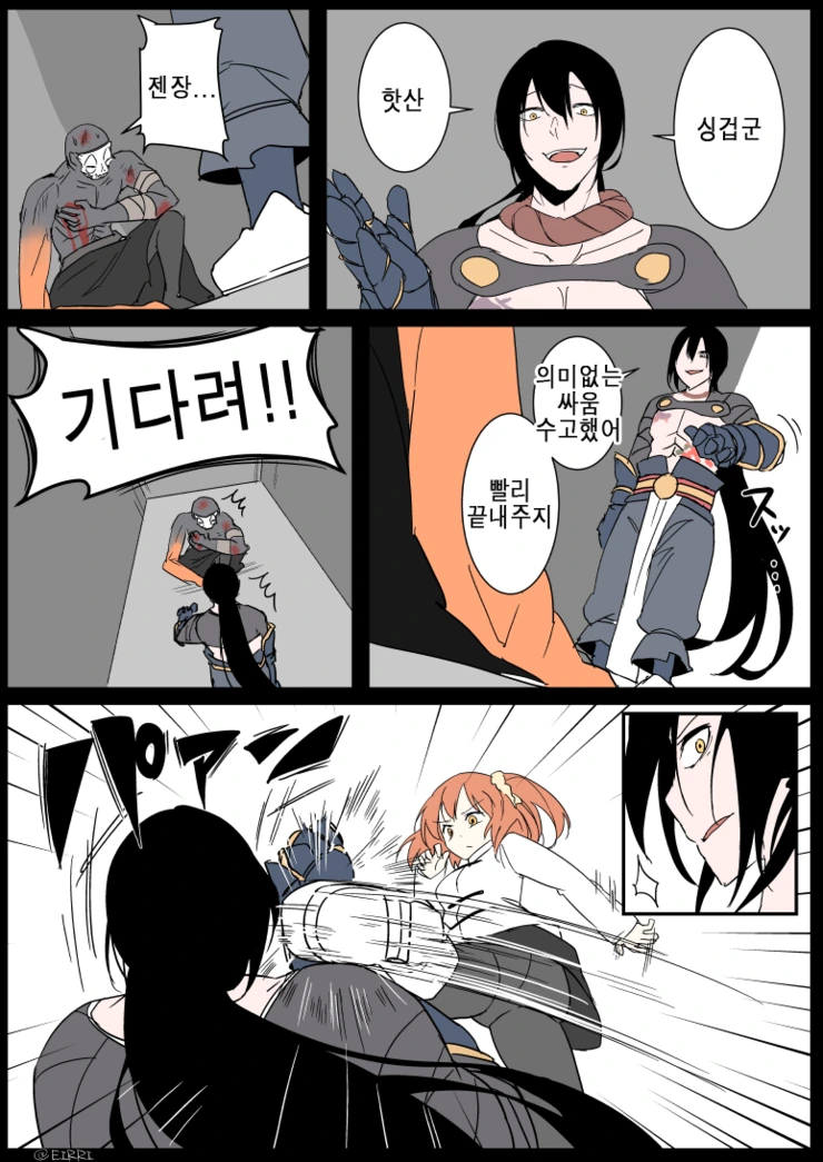 큭...! 하는 여기사 만화 이미지 3