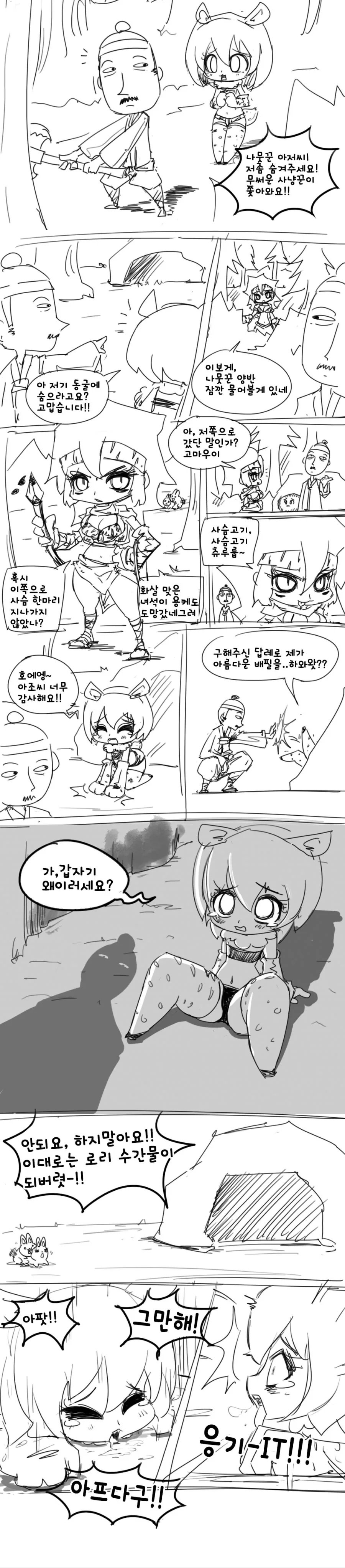 원신) 존버 하는 만화 대표 이미지