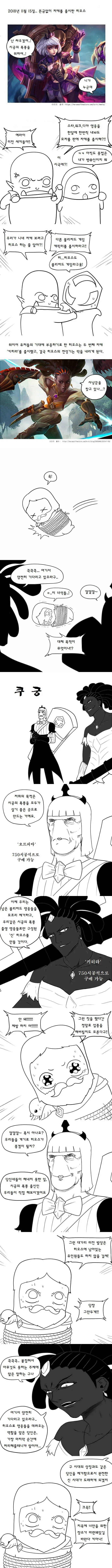 터빈으로 전기발전하는 만화.manhwa 이미지 2