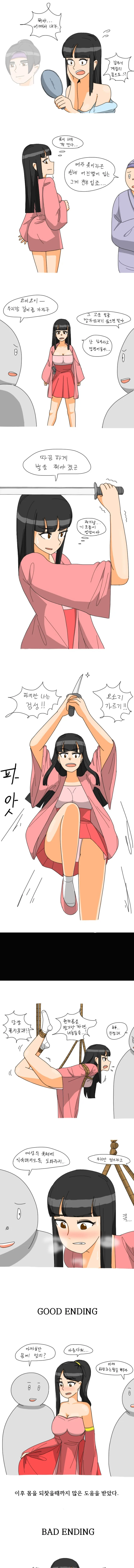 통키) 통순이 최신화.manga 이미지 3