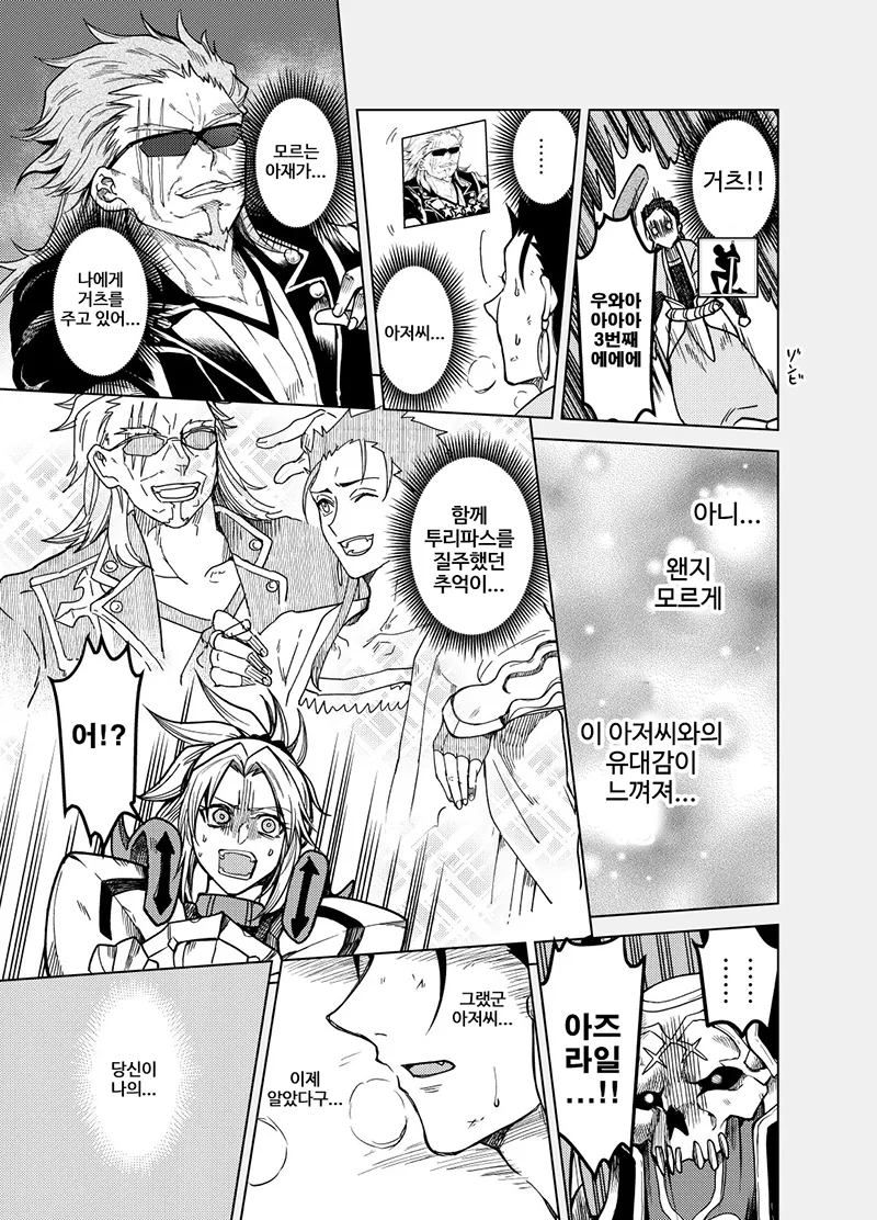 manga_133199_006.webp