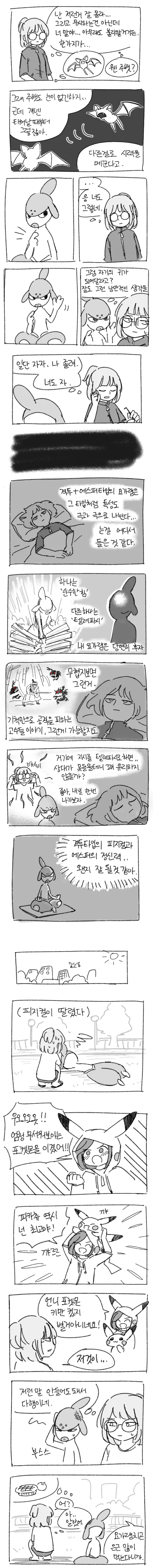 manga_135434_002.webp